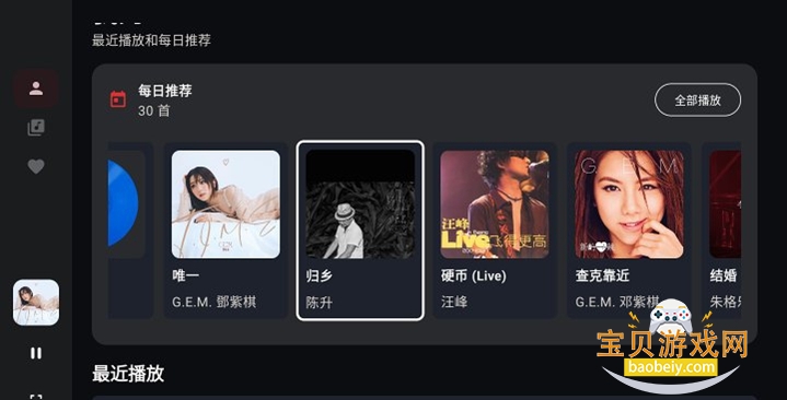 LynMusic���Ӱ�(�����ֵ��Ӱ�)v1.0.8���°��ͼ2.