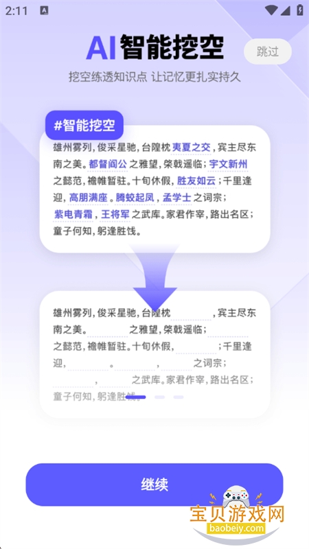 ���ÿ�app�ٷ����°�2026v1.0.8 ��׿���ͼ2.