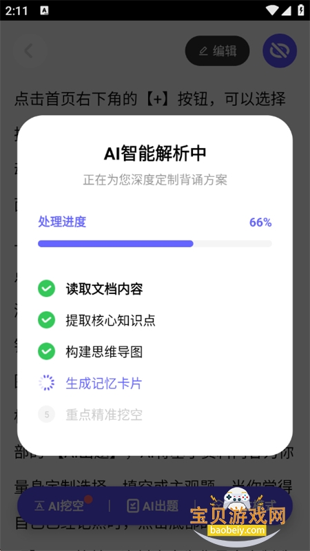 ���ÿ�app�ٷ����°�2026v1.0.8 ��׿���ͼ6.