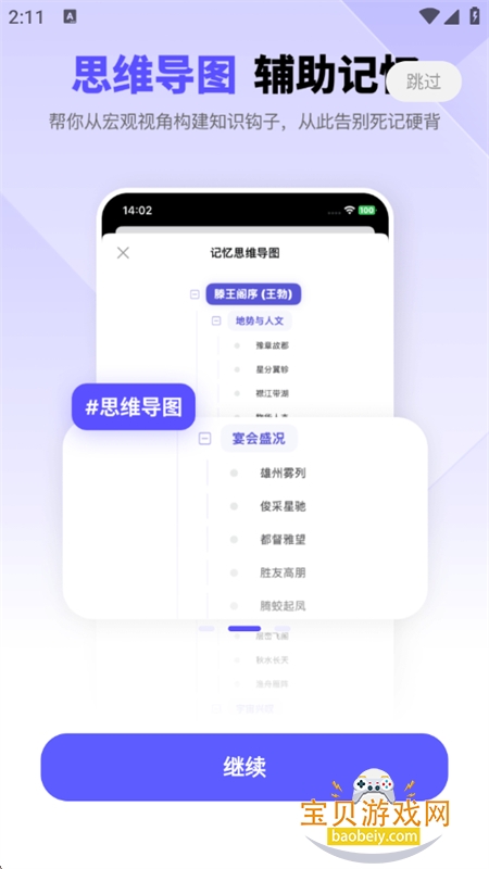 ���ÿ�app�ٷ����°�2026v1.0.8 ��׿���ͼ3.