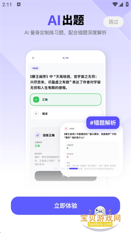 ���ÿ�app�ٷ����°�2026v1.0.8 ��׿���ͼ4.