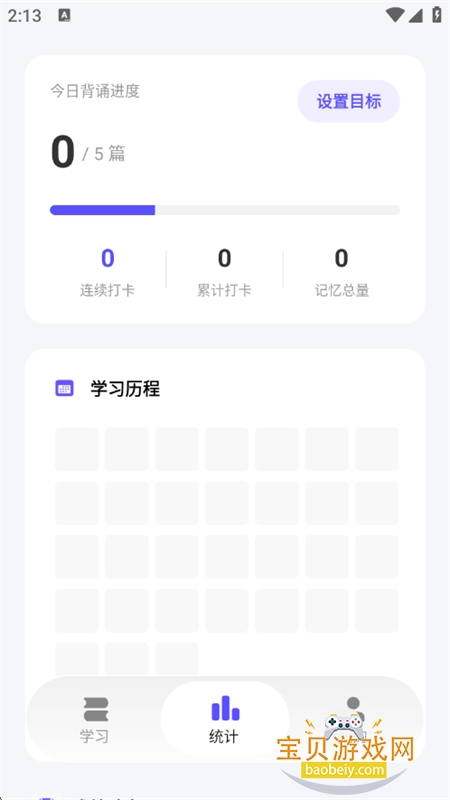 ���ÿ�app�ٷ����°�2026v1.0.8 ��׿���ͼ9.