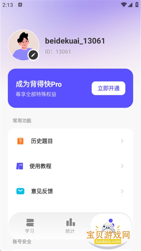 ���ÿ�app�ٷ����°�2026v1.0.8 ��׿���ͼ10.