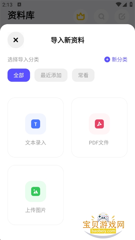 ���ÿ�app�ٷ����°�2026v1.0.8 ��׿���ͼ8.