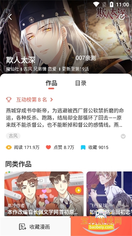 ��������app��������ֻ���v4.6.70 ��׿���ͼ2.