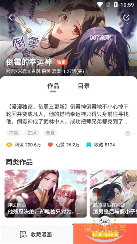 ��������app��������ֻ���v4.6.70 ��׿���ͼ0.
