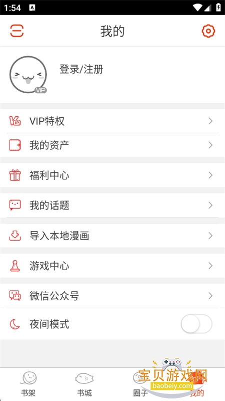 ��������app��������ֻ���v4.6.70 ��׿���ͼ6.