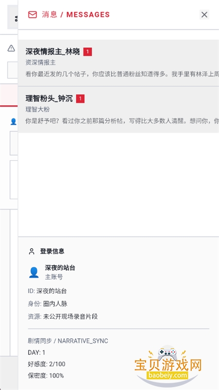 ����ɩ��ģ������Ϸ�������°汾v1.0 ��׿���ͼ13.