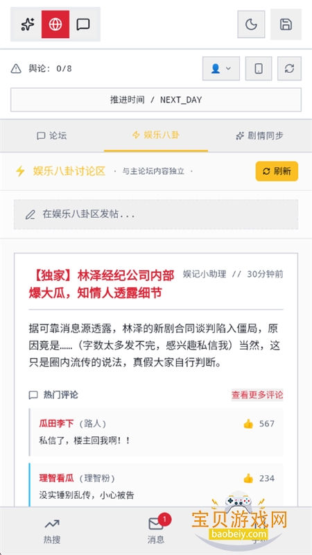 ����ɩ��ģ������Ϸ�������°汾v1.0 ��׿���ͼ14.