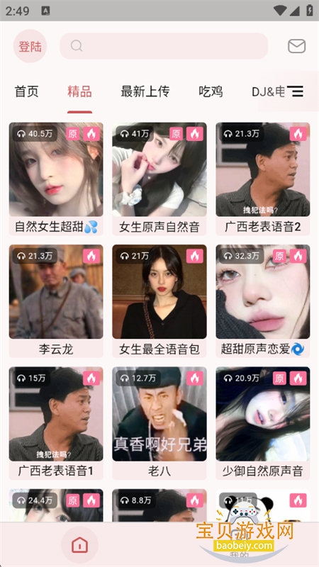 һ�����������������ٰ�app���°汾v12.0.03 ��׿���ͼ0.