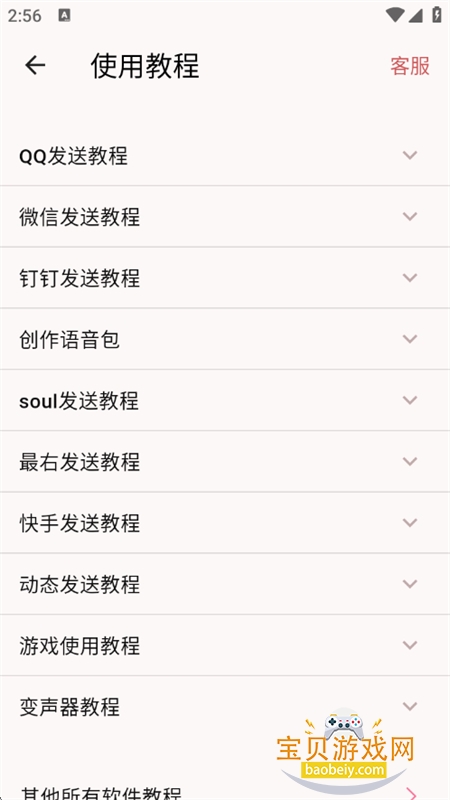 һ�����������������ٰ�app���°汾v12.0.03 ��׿���ͼ7.