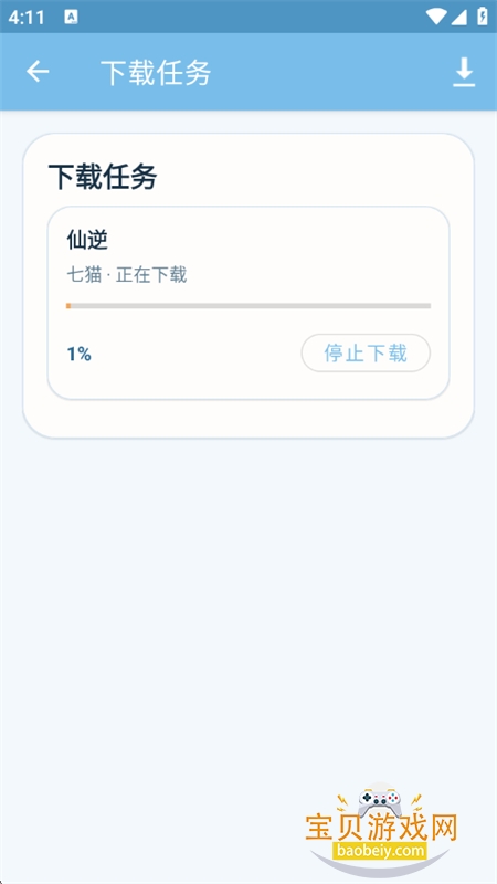 ���ҹapp����������°汾v1.0.0 ��׿���ͼ4.