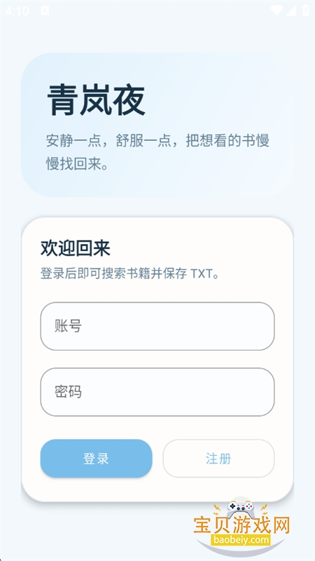 ���ҹapp����������°汾v1.0.0 ��׿���ͼ1.