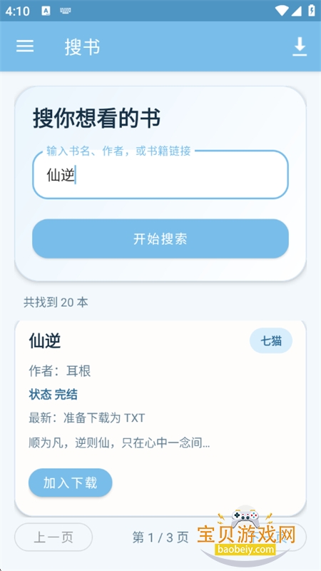 ���ҹapp����������°汾v1.0.0 ��׿���ͼ3.