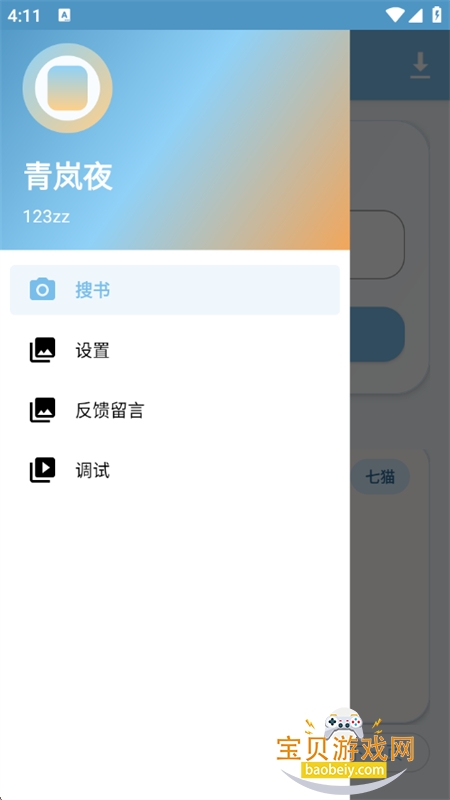 ���ҹapp����������°汾v1.0.0 ��׿���ͼ5.
