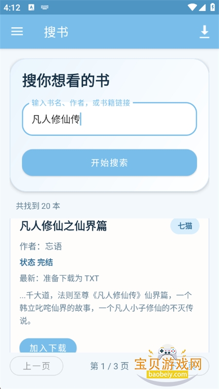 ���ҹapp����������°汾v1.0.0 ��׿���ͼ7.