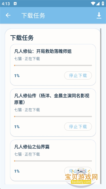 ���ҹapp����������°汾v1.0.0 ��׿���ͼ8.