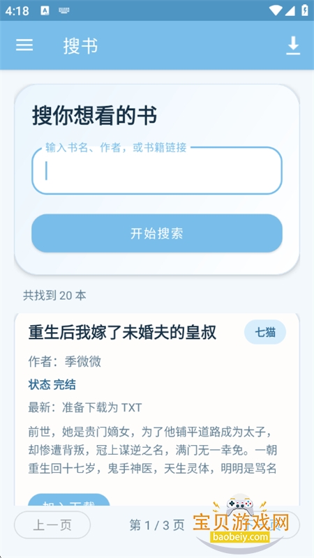 ���ҹapp����������°汾v1.0.0 ��׿���ͼ9.