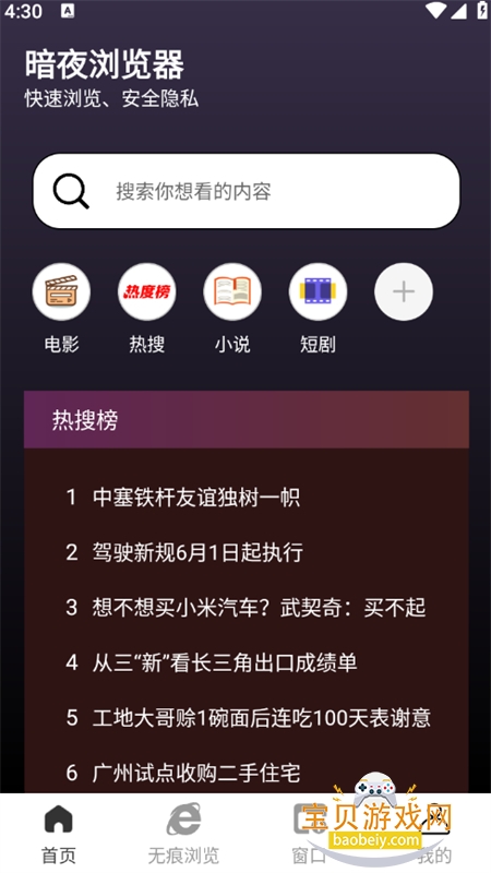 ��ҹ�����app�ٷ����°�2026v1.1.0 ��׿���ͼ2.