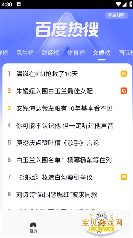 ��ҹ�����app�ٷ����°�2026v1.1.0 ��׿���ͼ4.