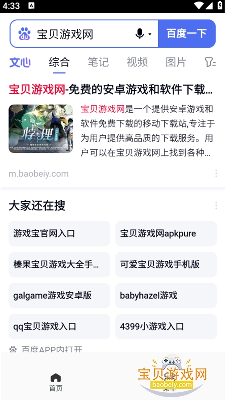 ��ҹ�����app�ٷ����°�2026v1.1.0 ��׿���ͼ0.