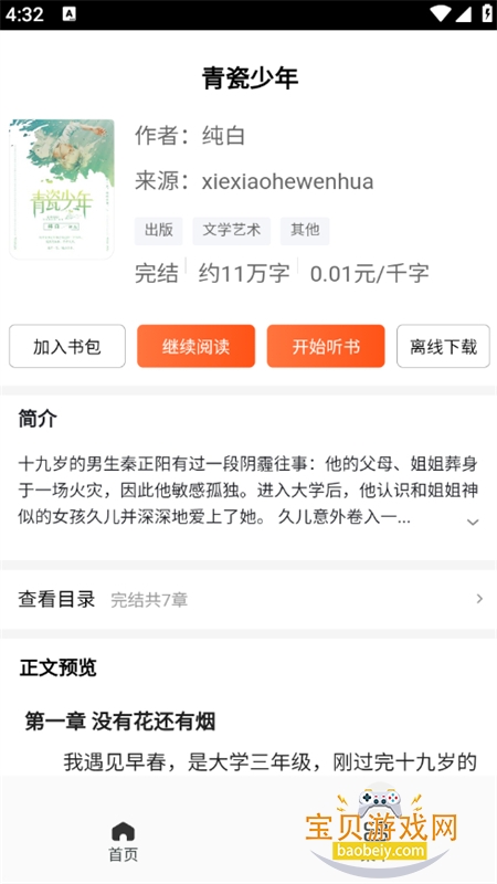 ��ҹ�����app�ٷ����°�2026v1.1.0 ��׿���ͼ8.