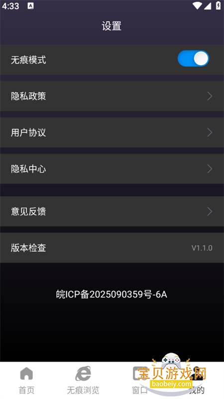 ��ҹ�����app�ٷ����°�2026v1.1.0 ��׿���ͼ10.
