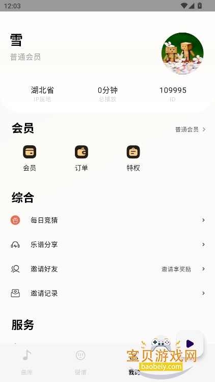 �����Զ�����app�ֻ������ذ�װv1.1.3��Ѱ��ͼ2.