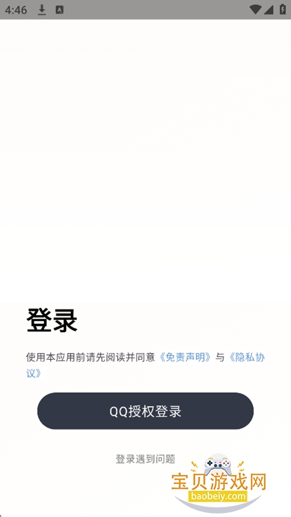 �����Զ�����app�ֻ������ذ�װv1.1.3��Ѱ��ͼ5.