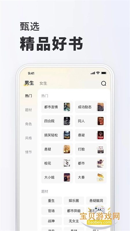 ����С˵app�ٷ��������°汾v1.0.5 ��׿���ͼ0.