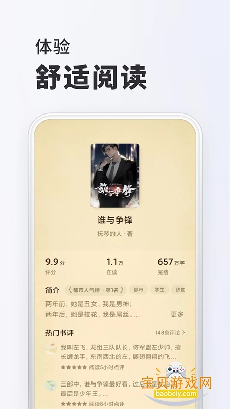 ����С˵app�ٷ��������°汾v1.0.5 ��׿���ͼ2.