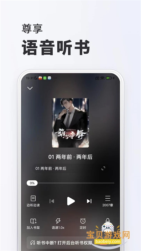 ����С˵app�ٷ��������°汾v1.0.5 ��׿���ͼ3.
