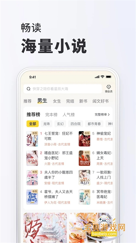 ����С˵app�ٷ��������°汾v1.0.5 ��׿���ͼ1.