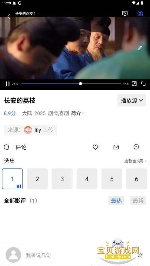 �ʺ�Ӱ��������ֻ����°�4.3.0 ��׿���ͼ1.