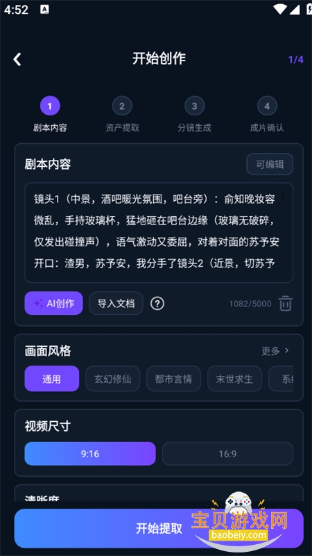 AI����������app��׿��������ֻ���v1.0 ��׿���ͼ6.