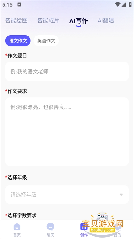 X��������app�ٷ��ֻ���v1.0.1 ��׿���ͼ6.