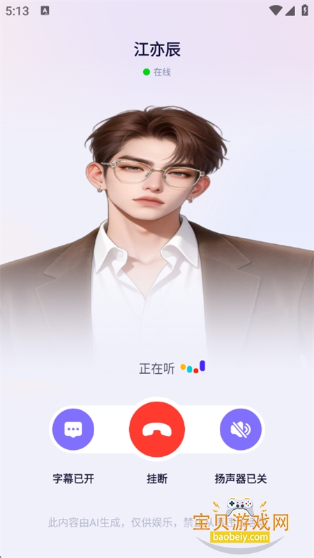 X��������app�ٷ��ֻ���v1.0.1 ��׿���ͼ3.