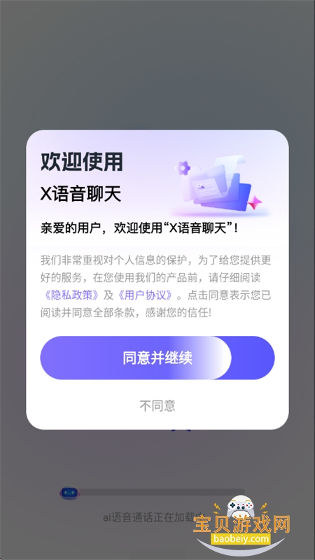 X��������app�ٷ��ֻ���v1.0.1 ��׿���ͼ10.