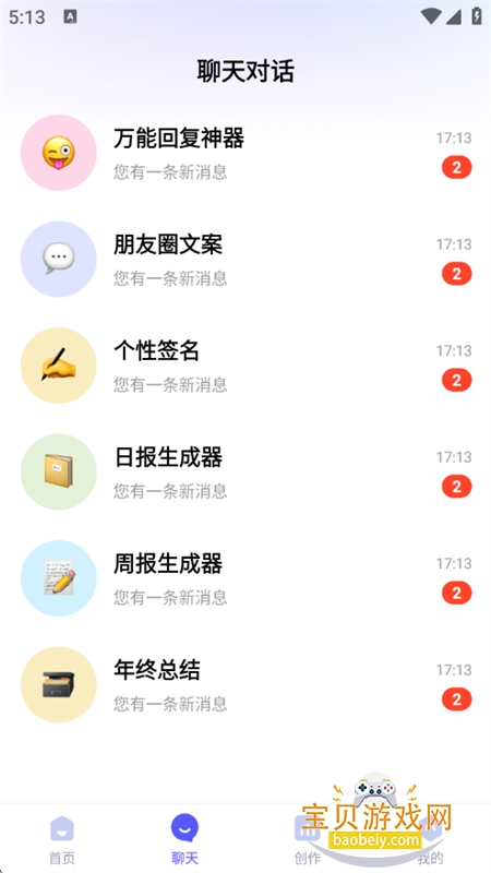 X��������app�ٷ��ֻ���v1.0.1 ��׿���ͼ1.