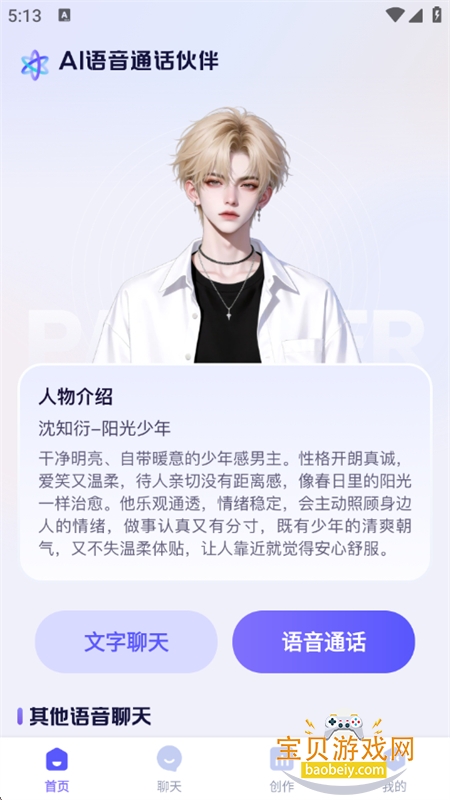 X��������app�ٷ��ֻ���v1.0.1 ��׿���ͼ0.