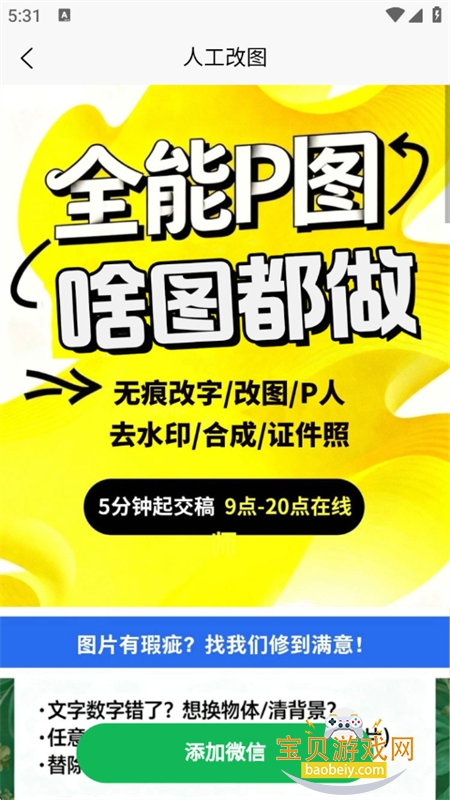 �޺۸���Pͼapp���°汾2026v1.0 ��׿���ͼ7.