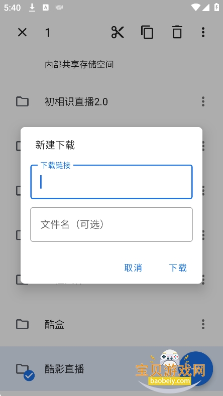 ����������app�ٷ����°�v1.0.0��׿���ͼ3.