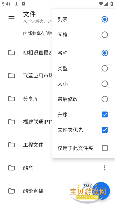 ����������app�ٷ����°�v1.0.0��׿���ͼ0.