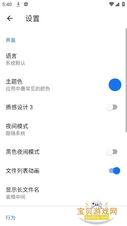 ����������app�ٷ����°�v1.0.0��׿���ͼ1.