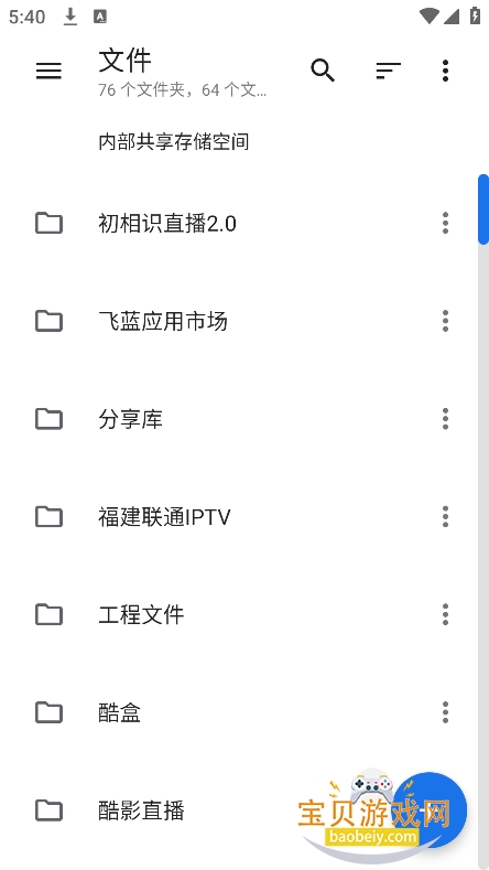 ����������app�ٷ����°�v1.0.0��׿���ͼ5.