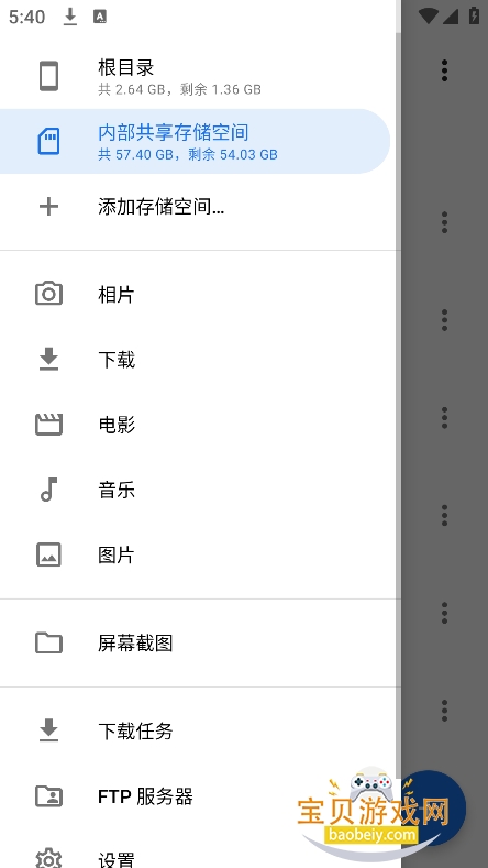 ����������app�ٷ����°�v1.0.0��׿���ͼ2.