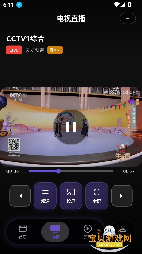��������Ӱ��app�ٷ����°�v1.0.2��׿���ͼ6.