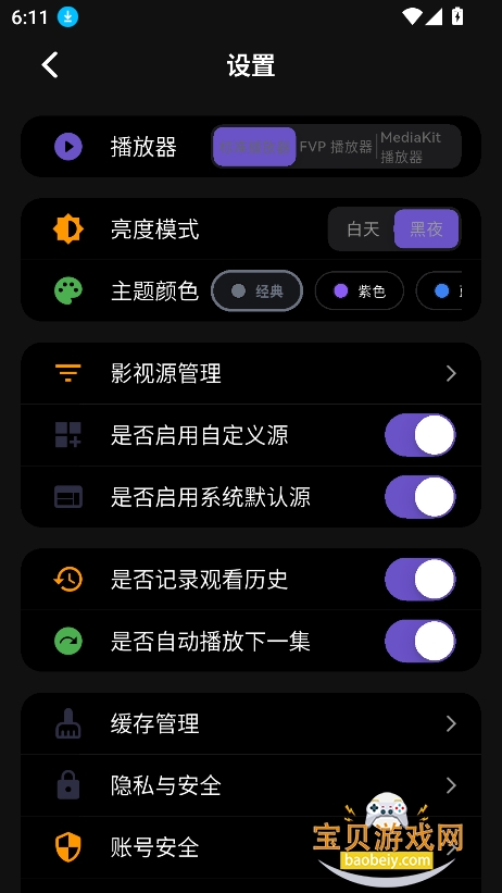 ��������Ӱ��app�ٷ����°�v1.0.2��׿���ͼ1.