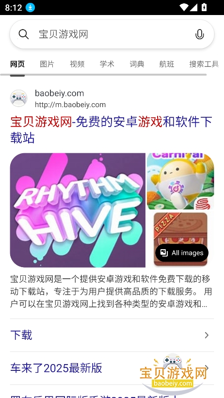 mahirobrowser������ֱ�������v1.1.2��׿���ͼ3.