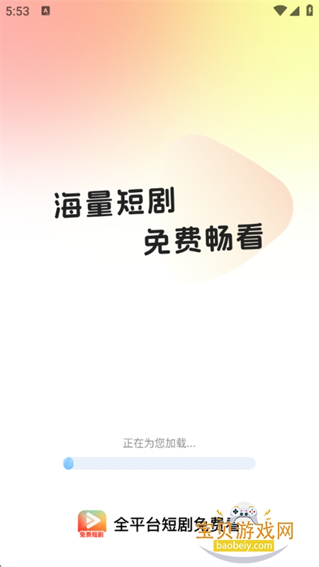 ȫƽ̨�̾���ѿ�app�ٷ��ֻ���v1.0.2 ��׿���ͼ0.